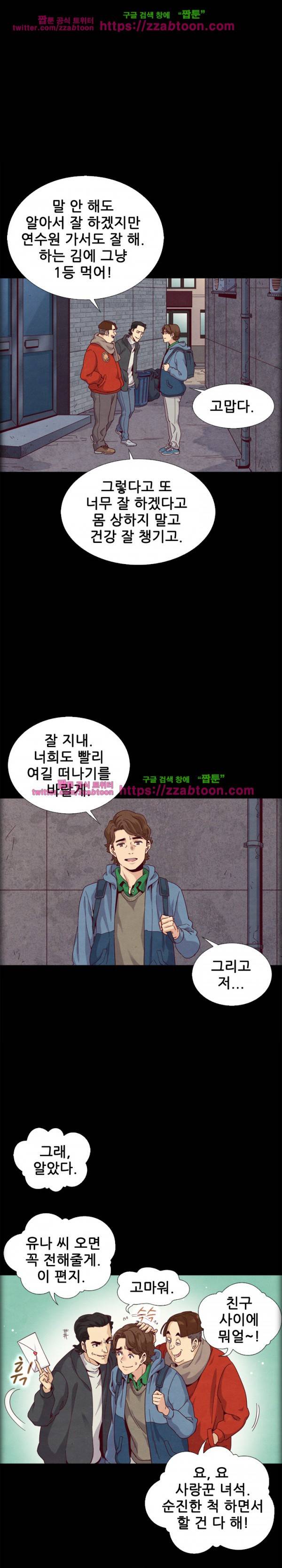 나쁜 피 7화 17