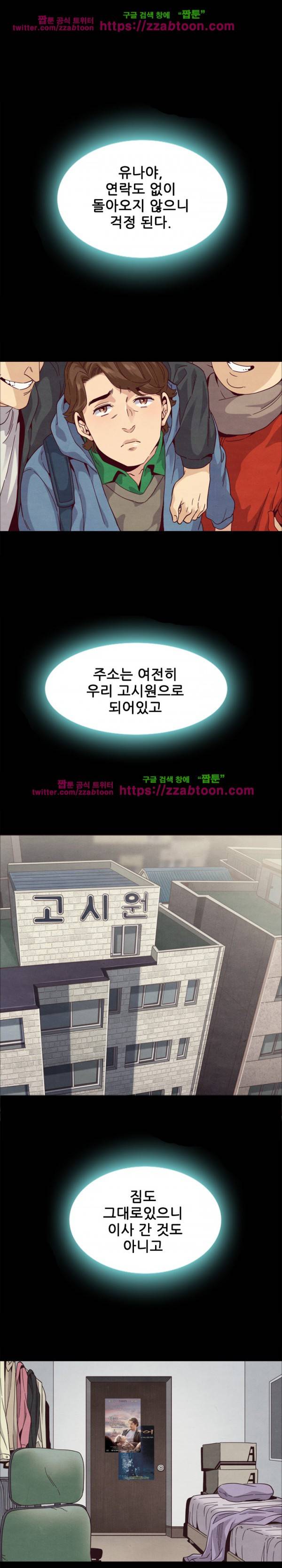 나쁜 피 7화 18
