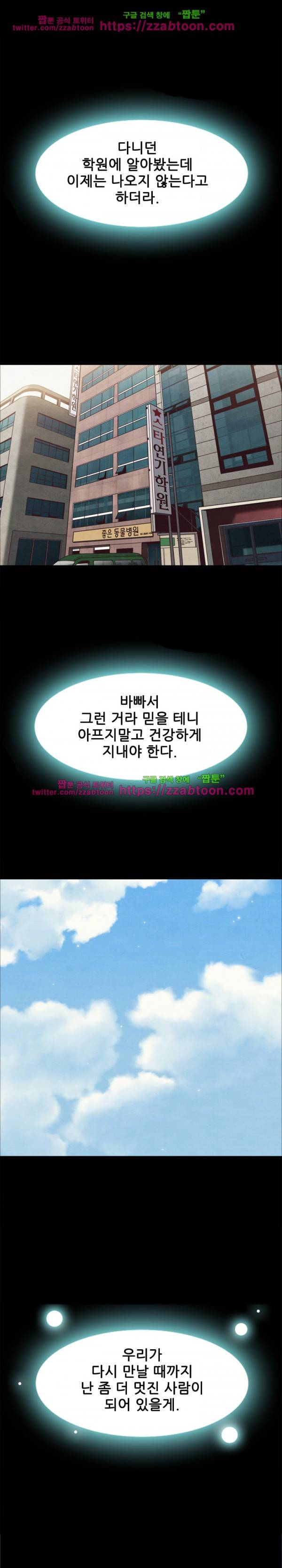 나쁜 피 7화 19