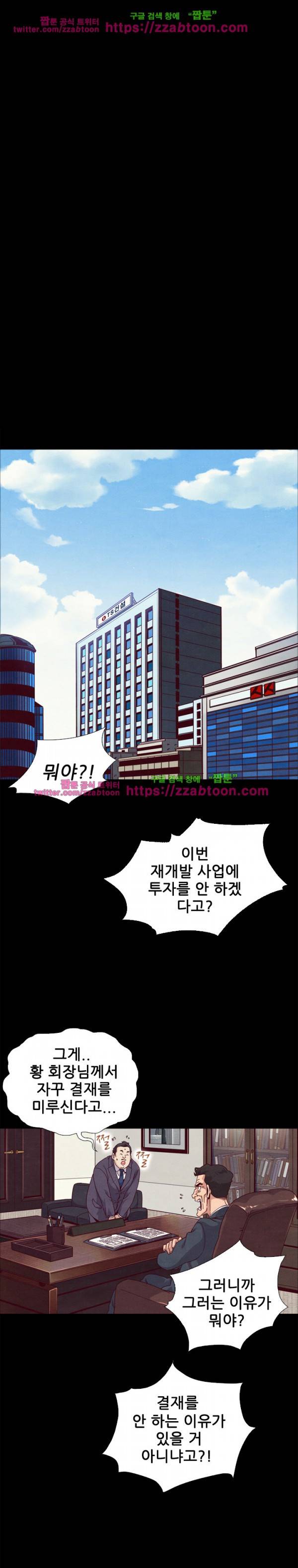 나쁜 피 7화 20