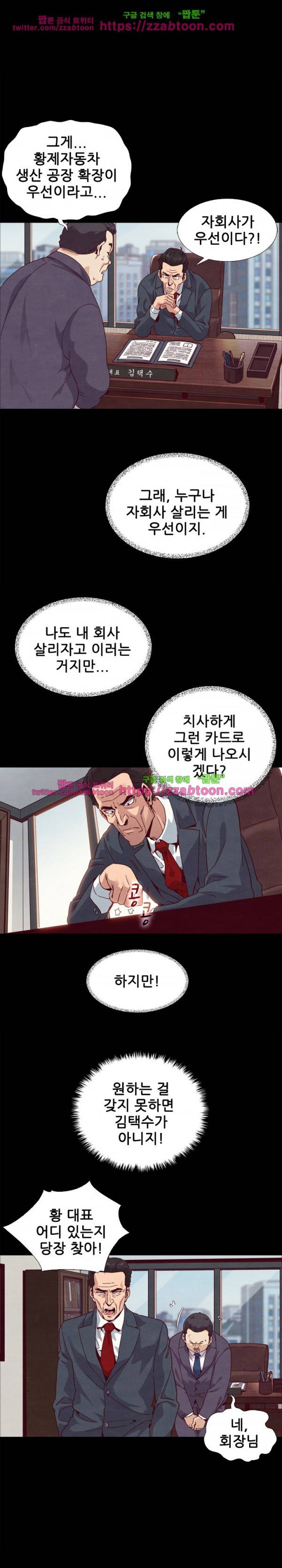 나쁜 피 7화 21