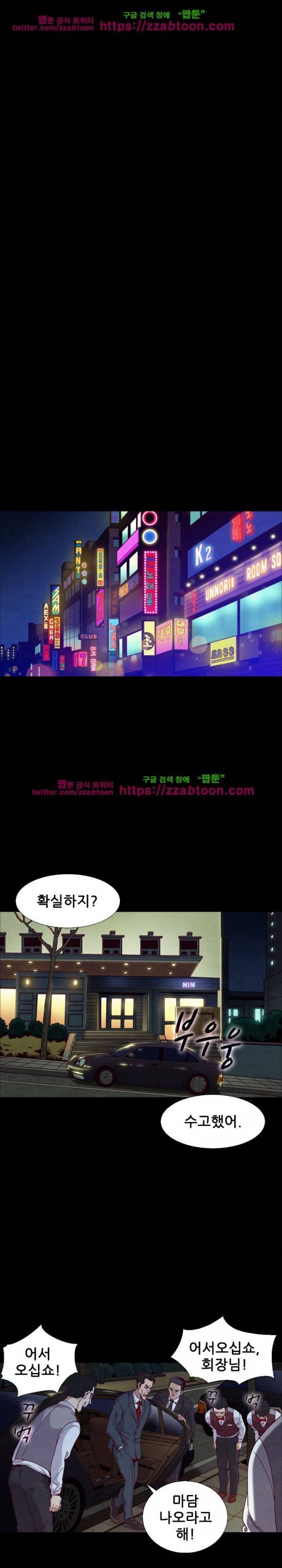 나쁜 피 7화 22