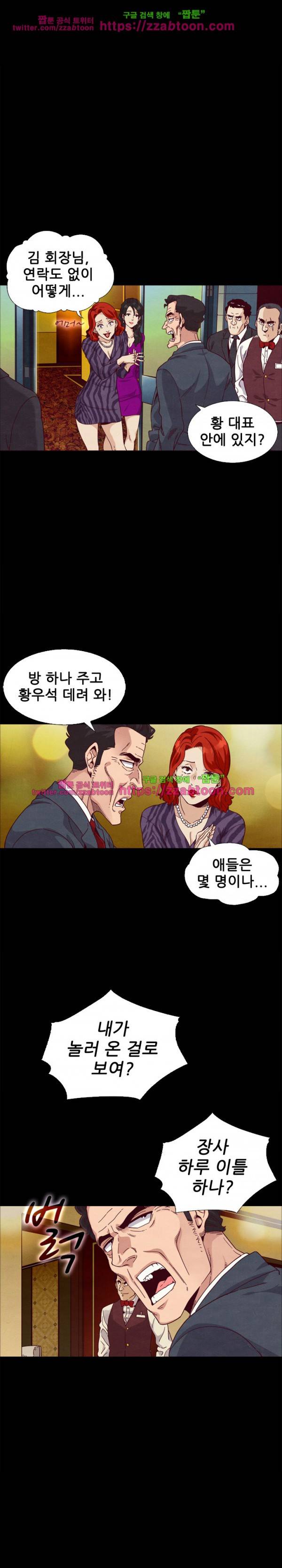 나쁜 피 7화 23
