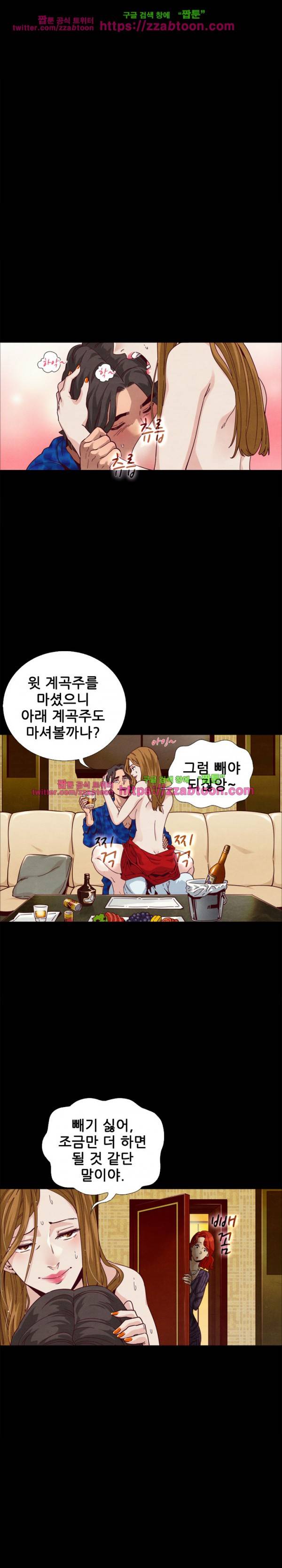 나쁜 피 7화 24
