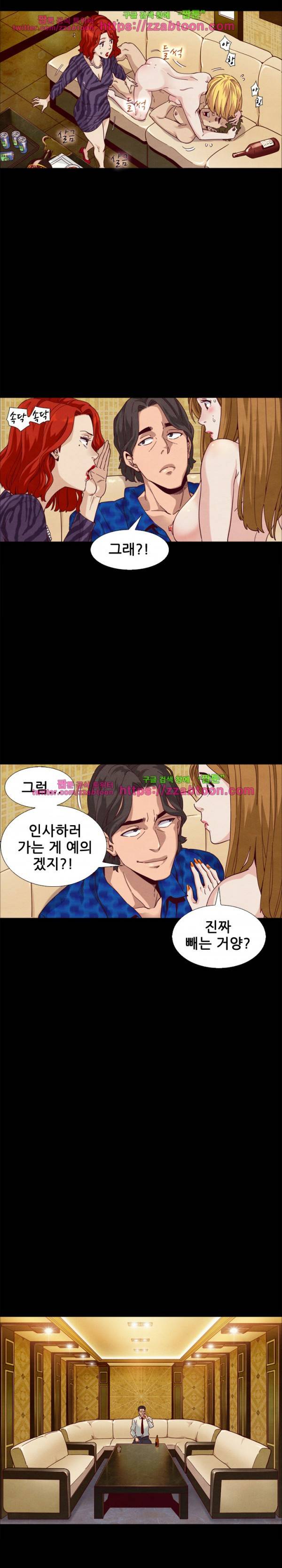 나쁜 피 7화 25