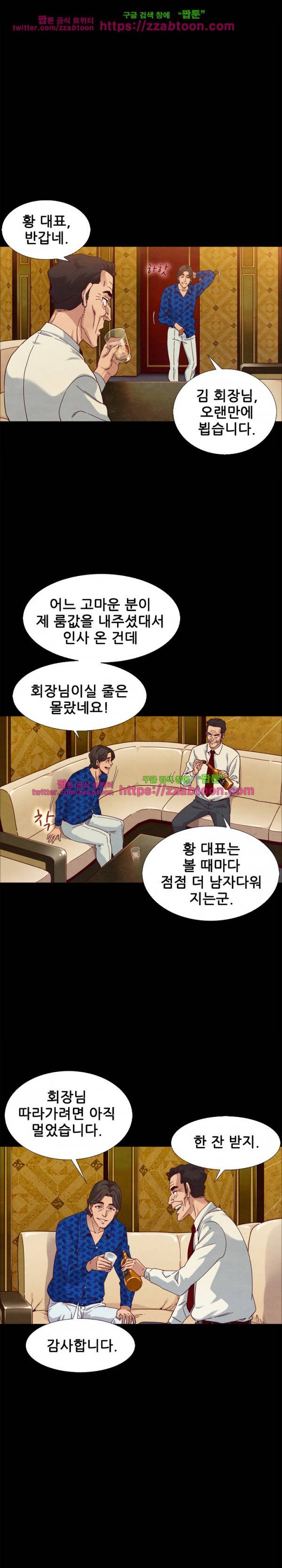 나쁜 피 7화 26