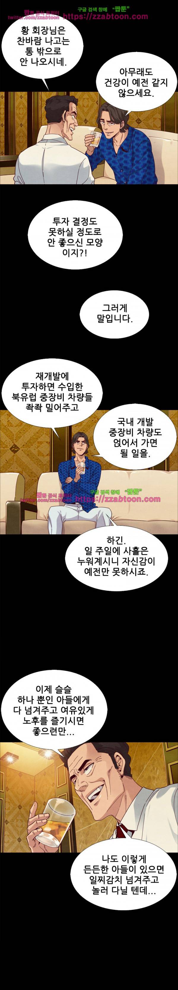 나쁜 피 7화 27