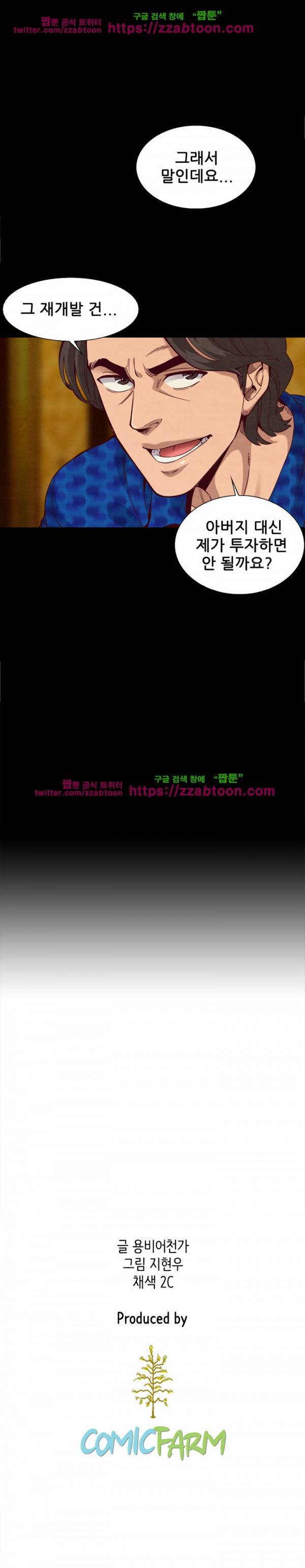 나쁜 피 7화 28
