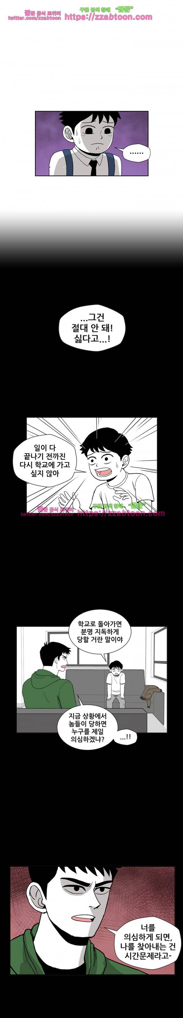 방과후 들개 6화 4