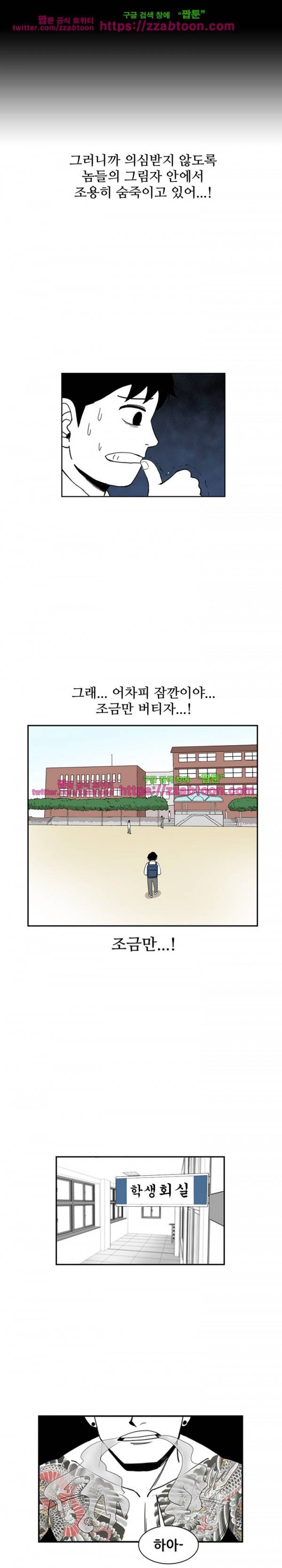 방과후 들개 6화 5