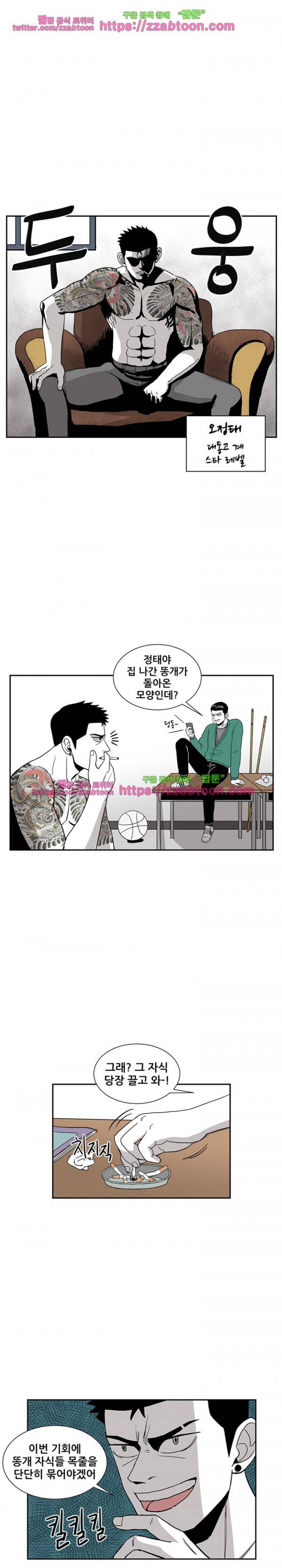 방과후 들개 6화 6