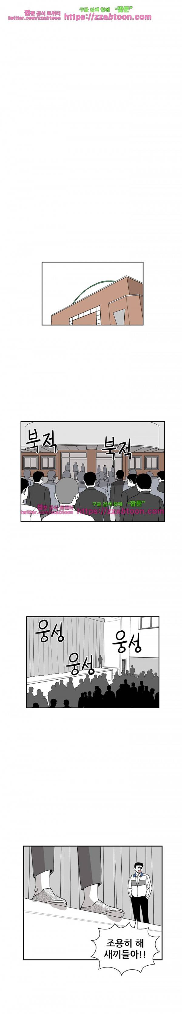 방과후 들개 6화 7