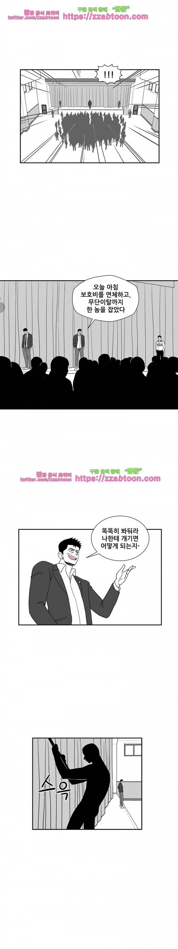 방과후 들개 6화 8