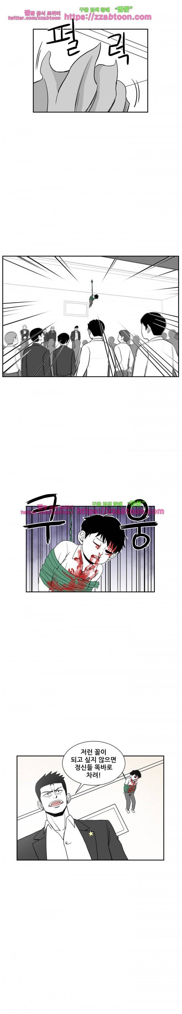 방과후 들개 6화 9