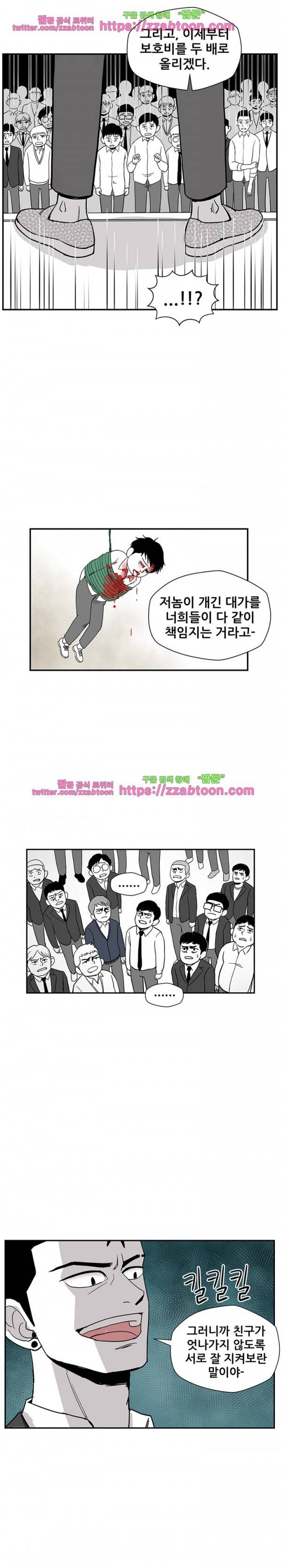 방과후 들개 6화 10