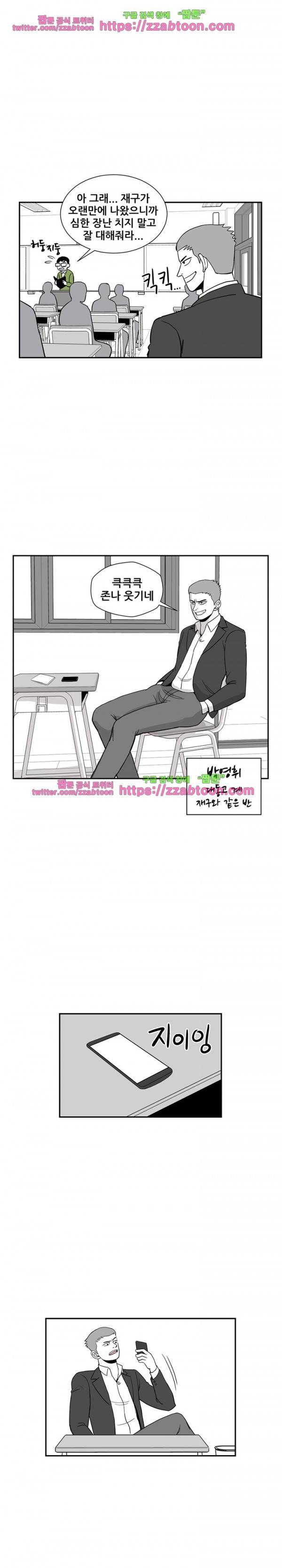방과후 들개 6화 12