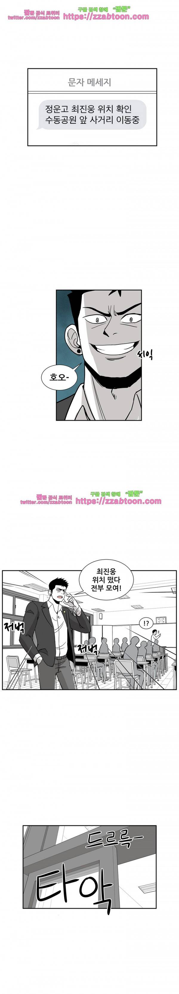 방과후 들개 6화 13