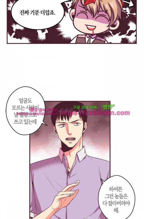 다정하게 말해줘 5화 2