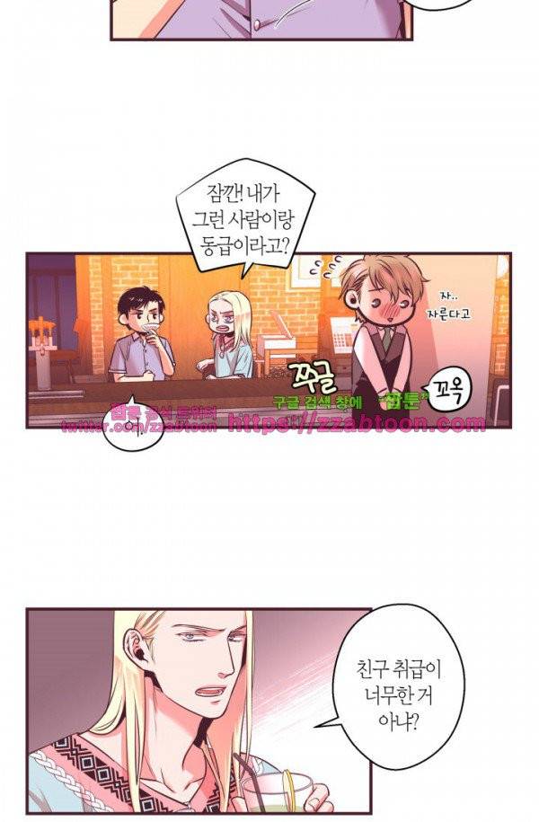 다정하게 말해줘 5화 3