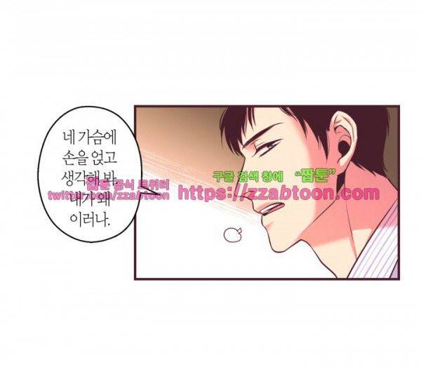 다정하게 말해줘 5화 4