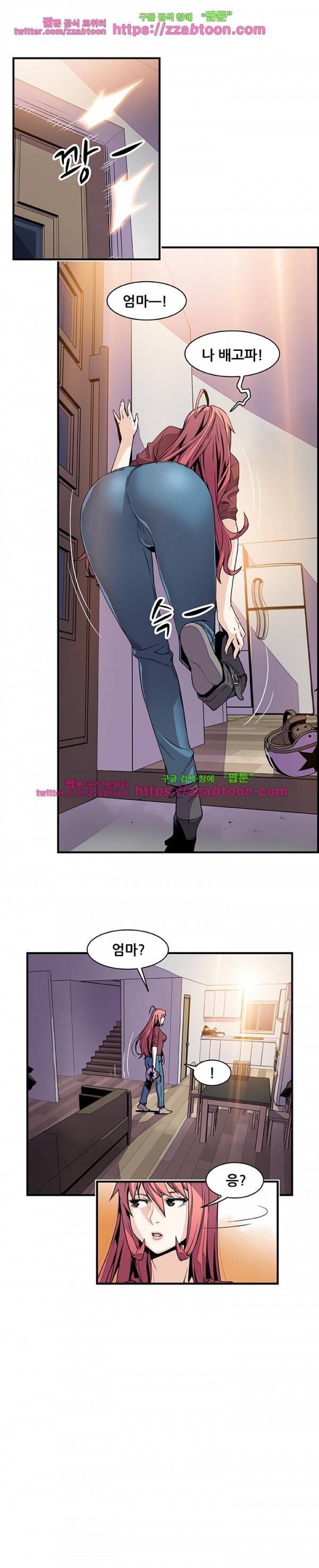 너와 나의 속사정 24화 4