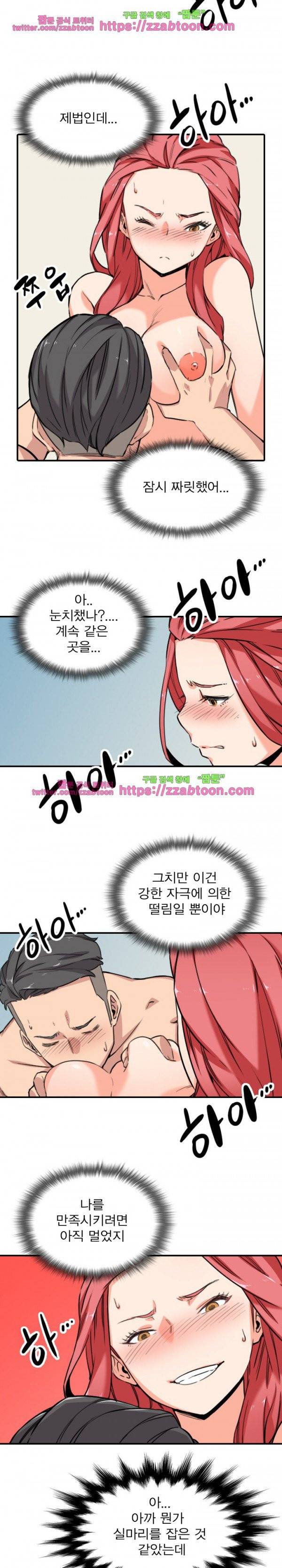 색화점  54화 2