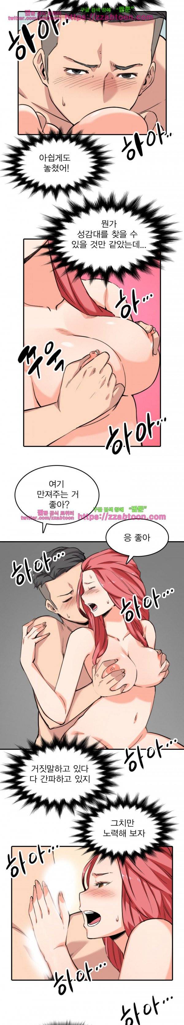색화점  54화 3