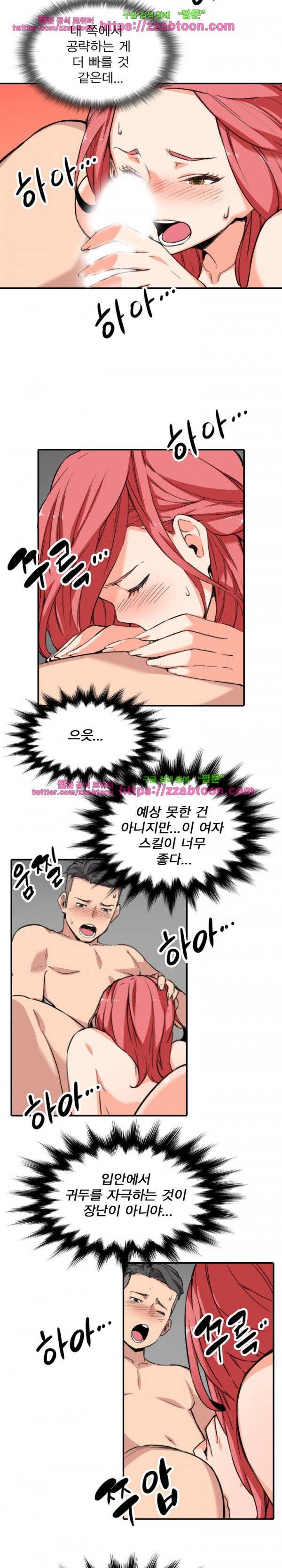색화점  54화 4