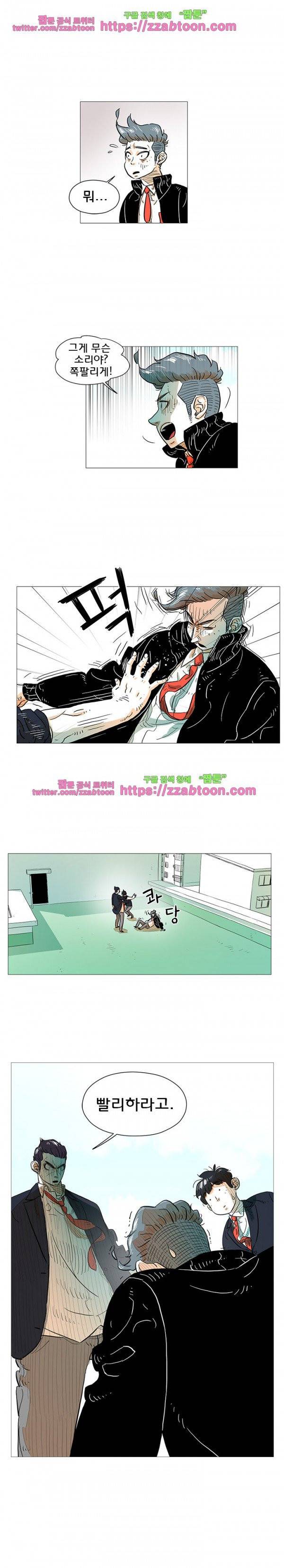 지구의 김용사 8화 1