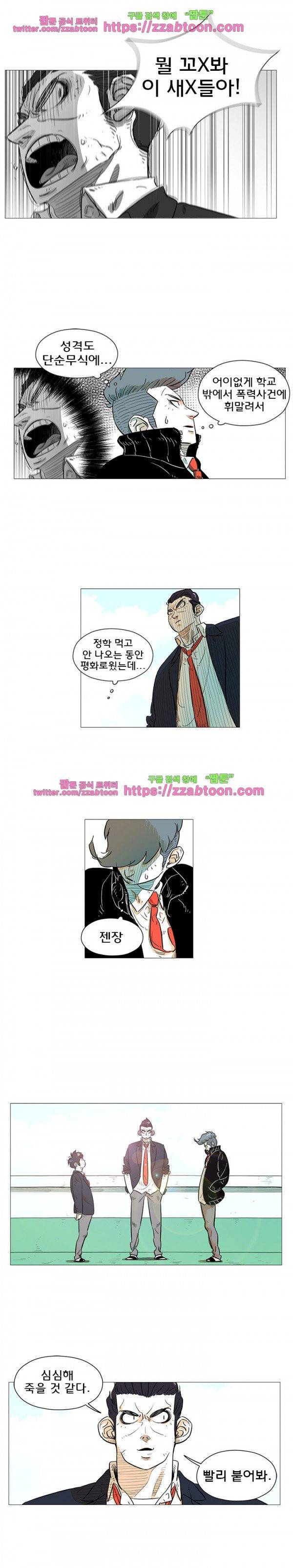 지구의 김용사 8화 3