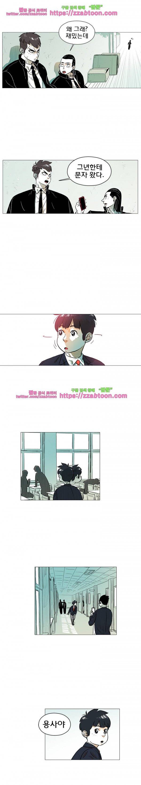 지구의 김용사 14화 3