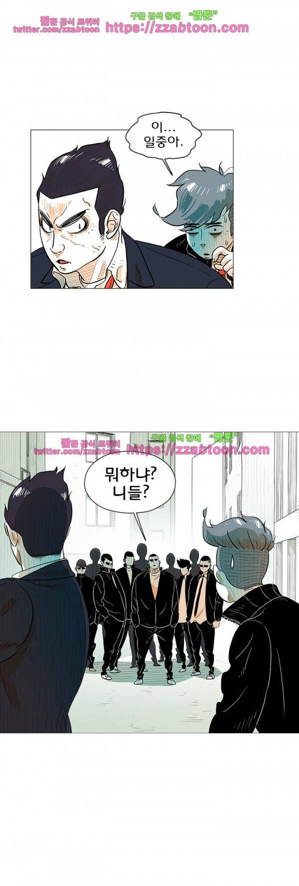 지구의 김용사 20화 1