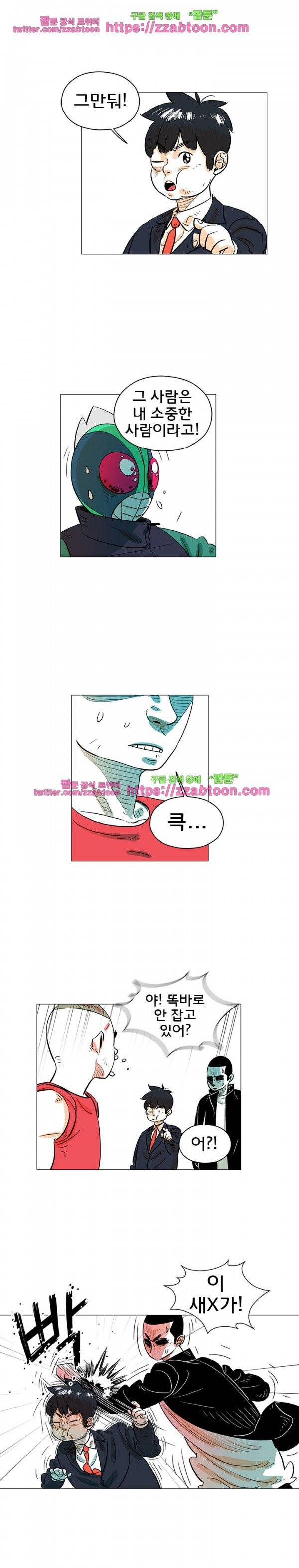 지구의 김용사 25화 4