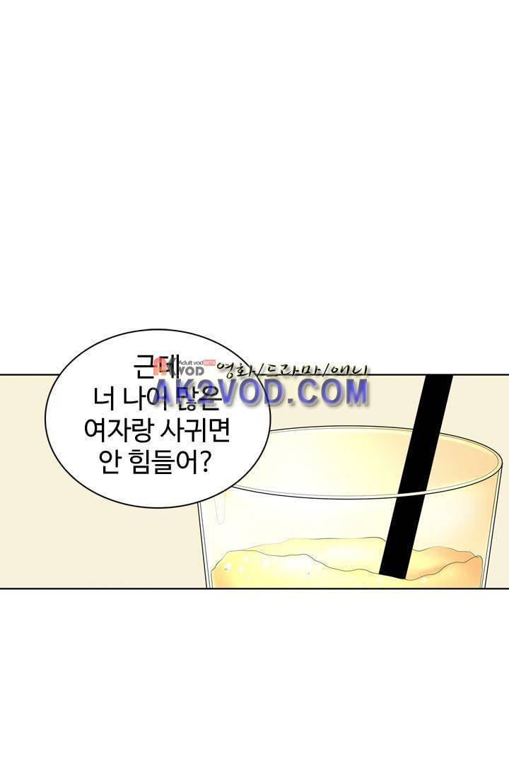 85년생 22화 1