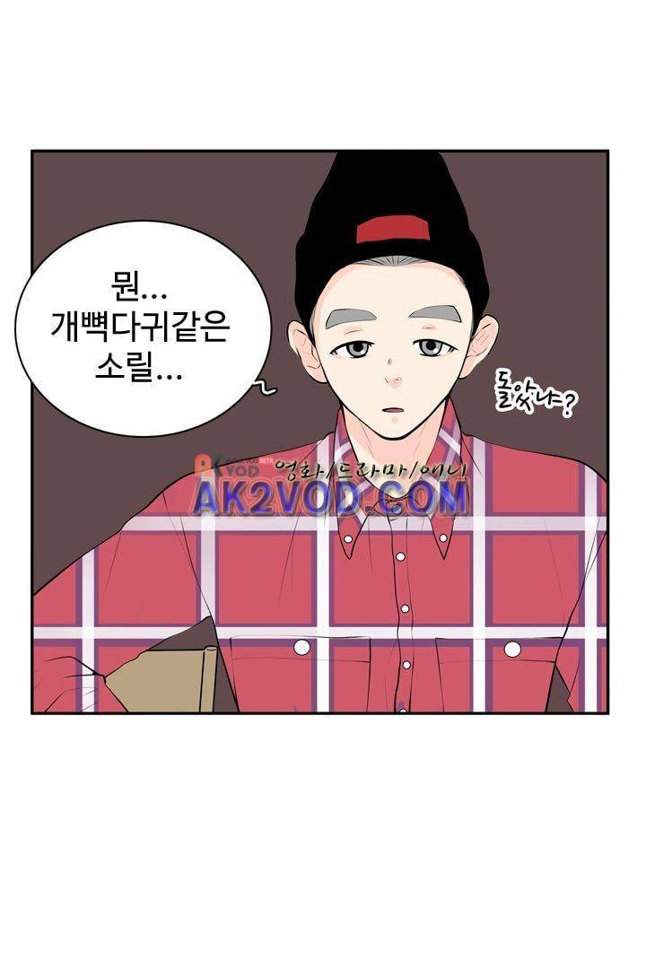 85년생 22화 2