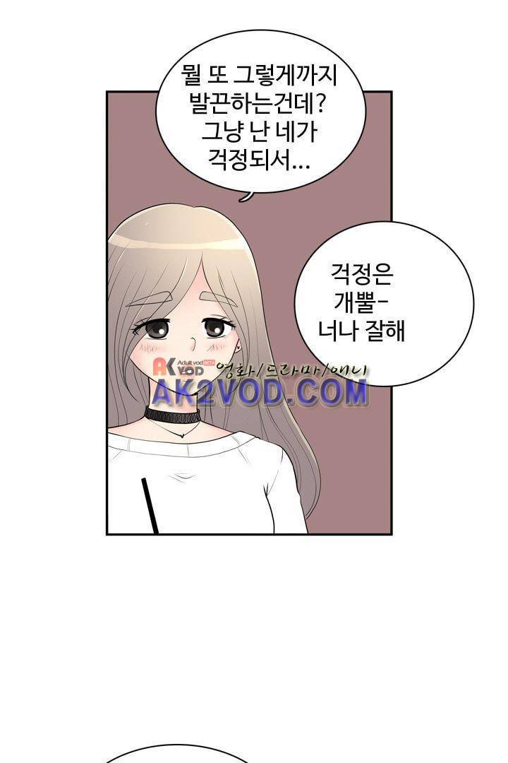 85년생 22화 3