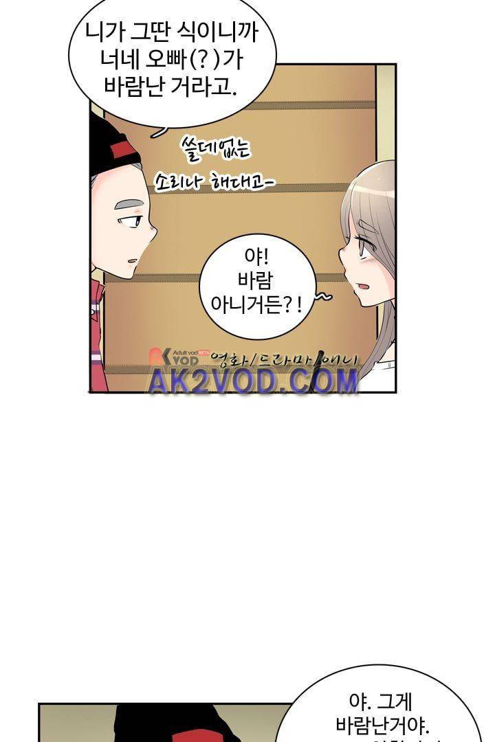 85년생 22화 4