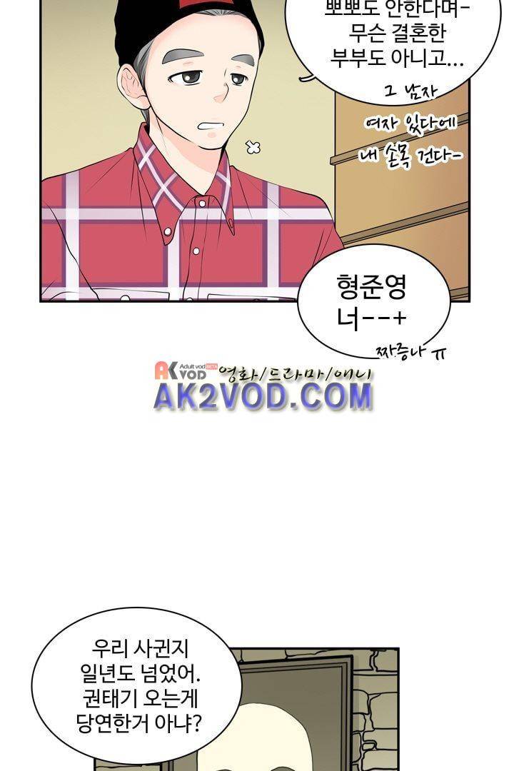 85년생 22화 5