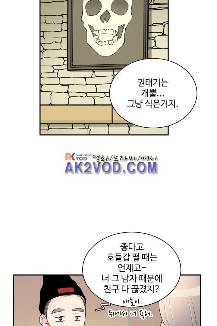 85년생 22화 6