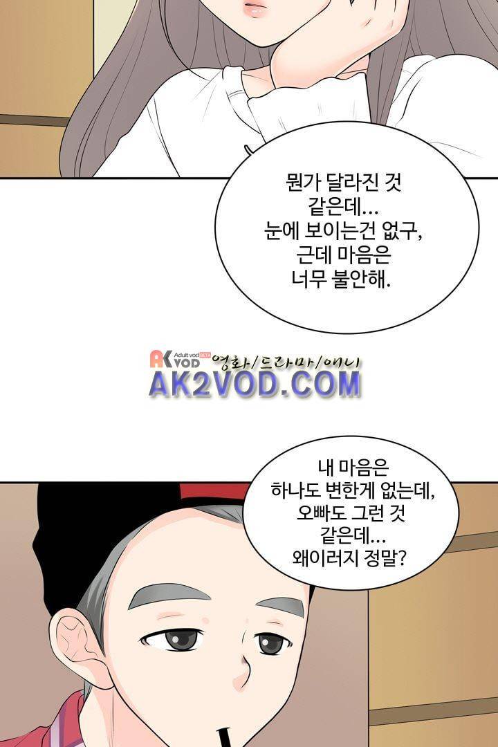 85년생 22화 8