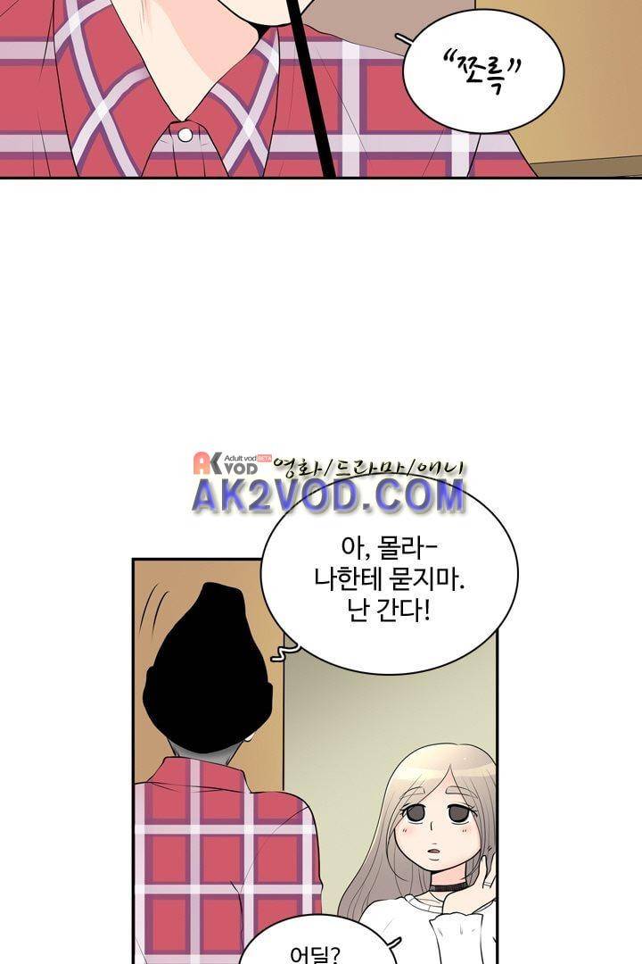 85년생 22화 9