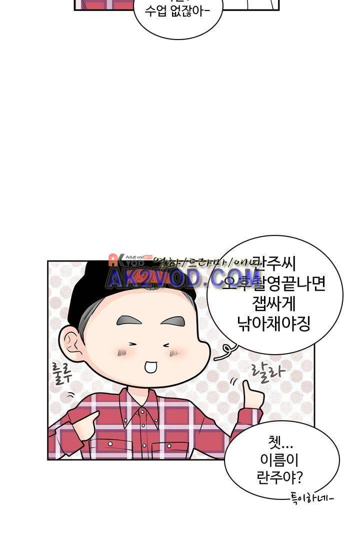 85년생 22화 10