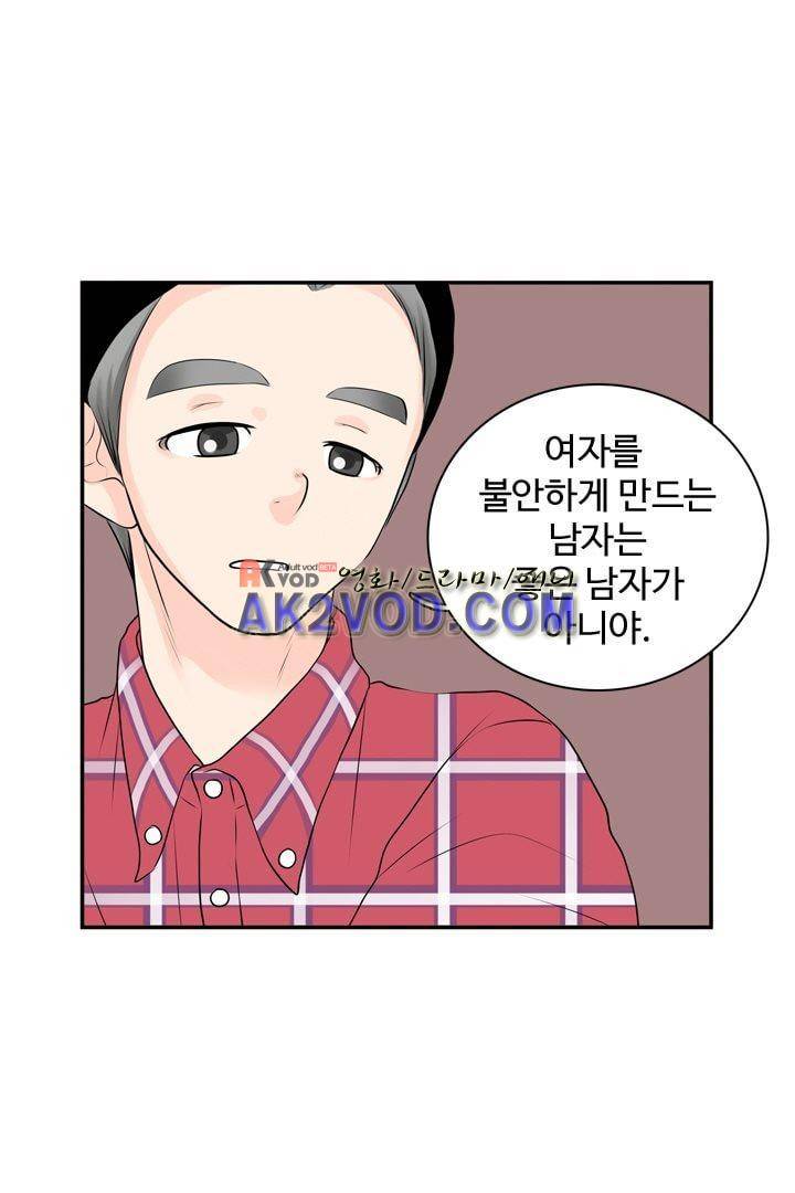 85년생 22화 11
