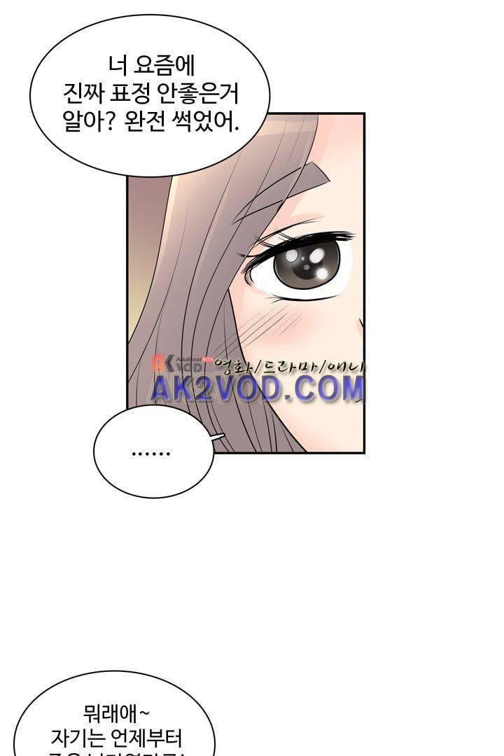 85년생 22화 12