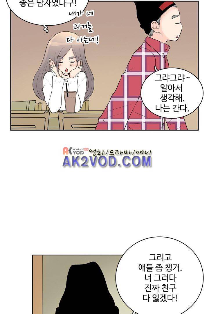 85년생 22화 13