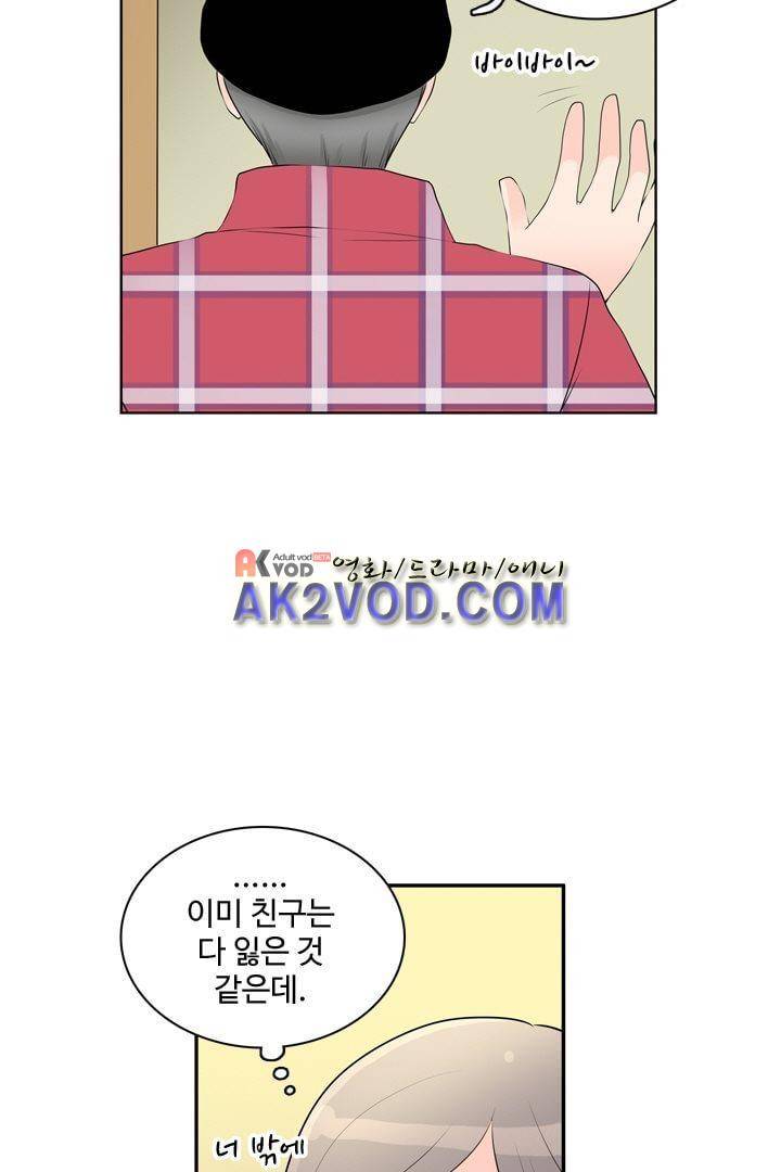 85년생 22화 14