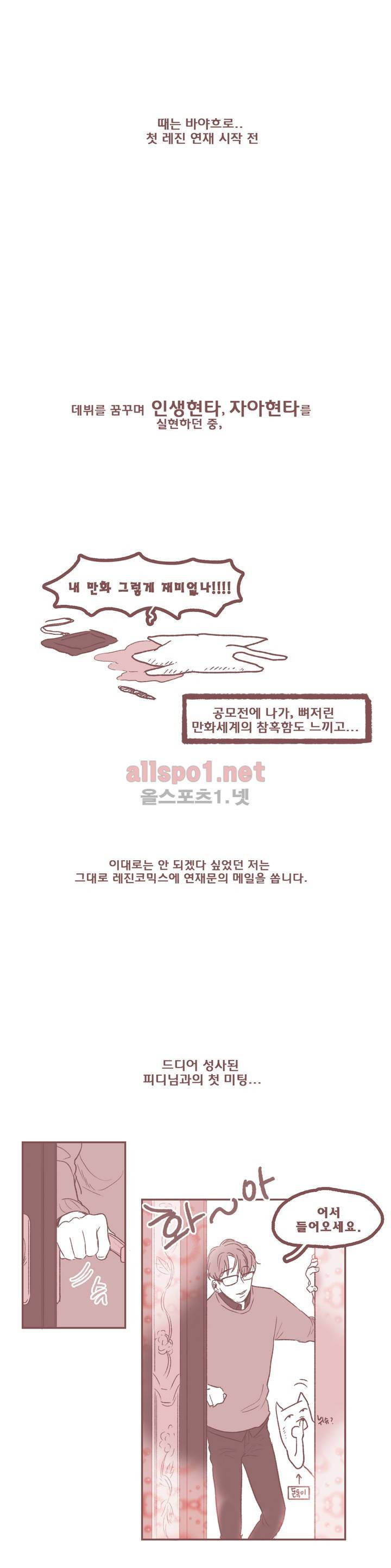 그놈학 개론 특별편 2