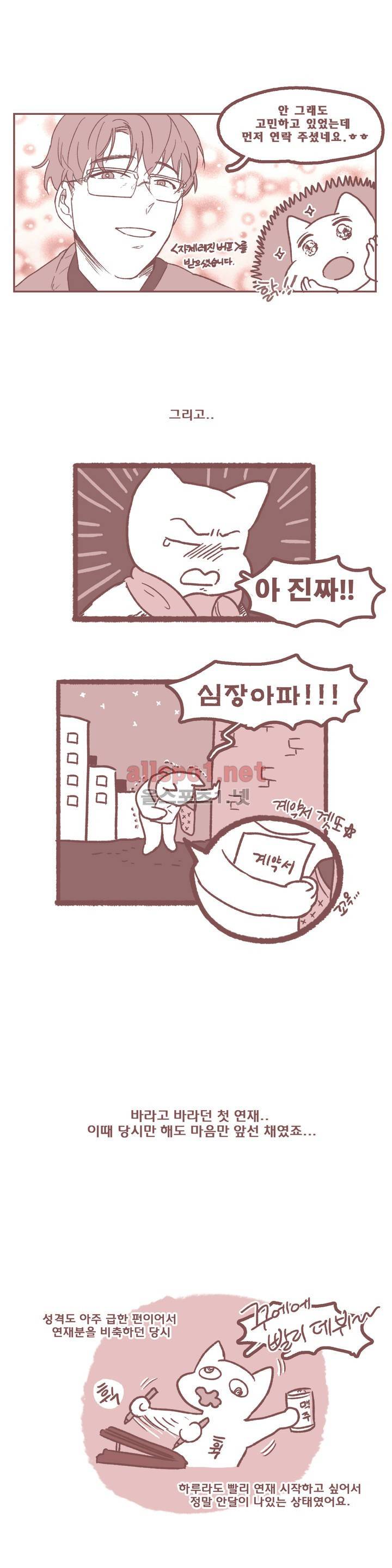 그놈학 개론 특별편 3