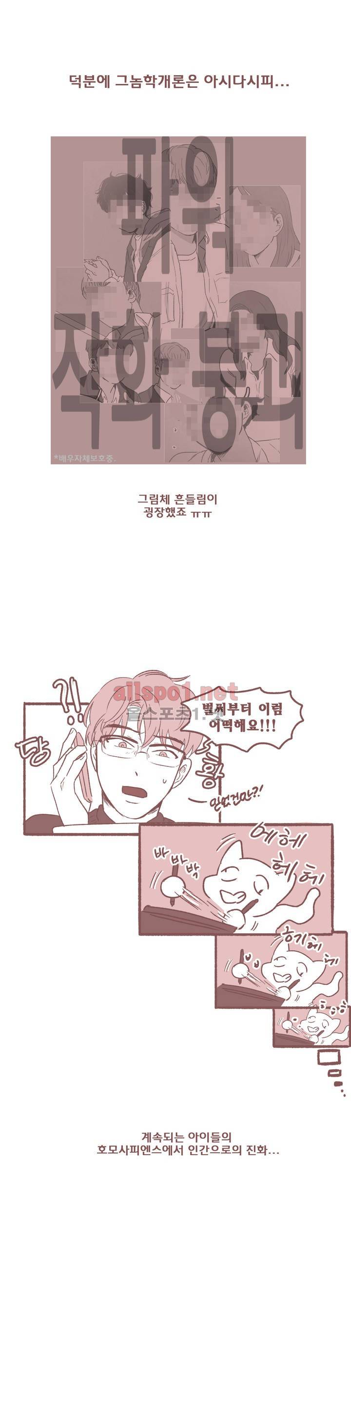 그놈학 개론 특별편 4