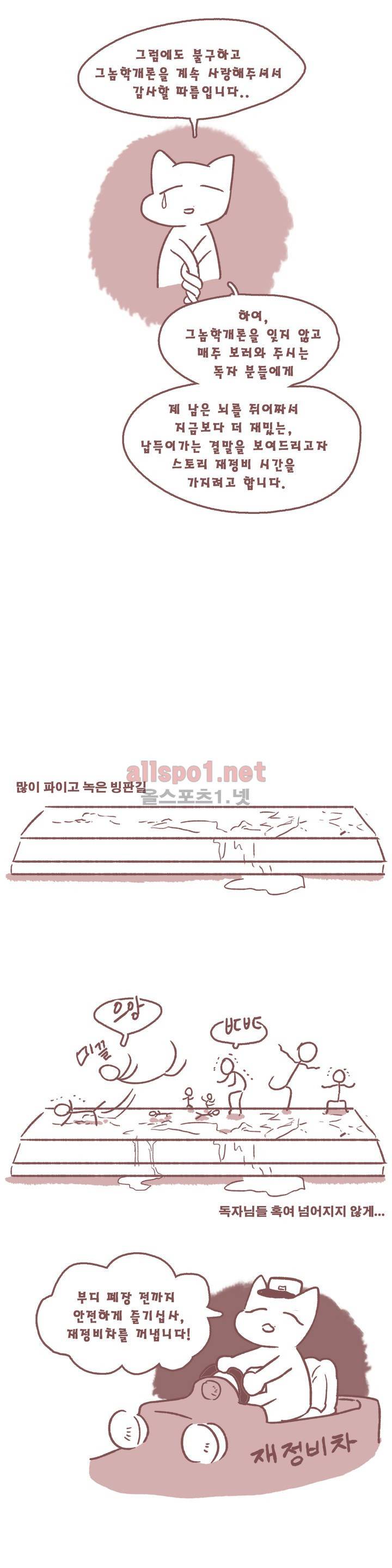 그놈학 개론 특별편 5